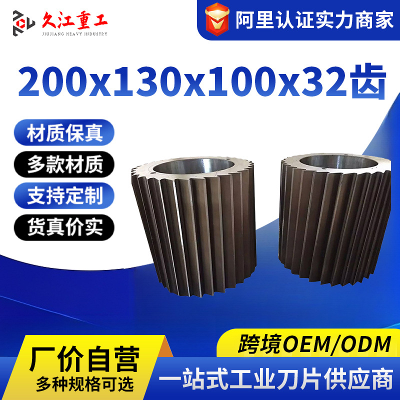 Small pelletizing machine alloy roller knife plastic pelletizing machine alloy plastic mechanical blade manufacturer supply details Picture