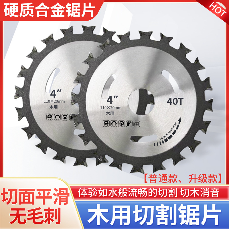 Double-toothed woodworking saw blade, double-head saw blade, double-direction electric circular saw, woodworking special blade, front and back dual-purpose saw blade, single-direction tooth full figure