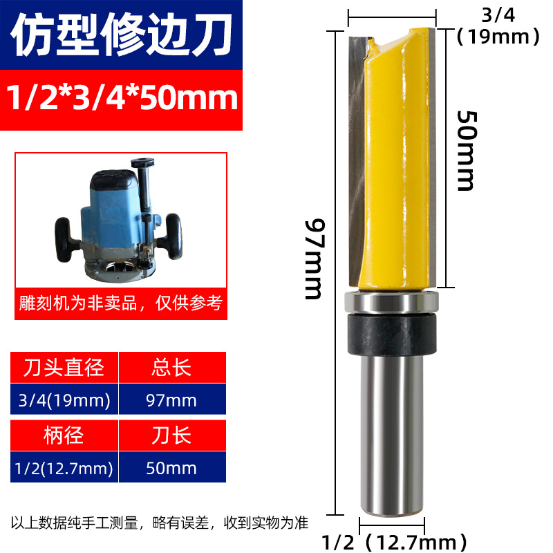 Profiling trimming knife shape double-bearing straight knife trimming machine, bearing straight knife woodworking milling cutter shank engraving machine undefined