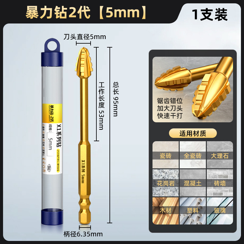 Four-edge sawtooth eccentric drill bit for tile drilling, glass concrete drilling, hand-held electric drill, special triangular dry drilling undefined