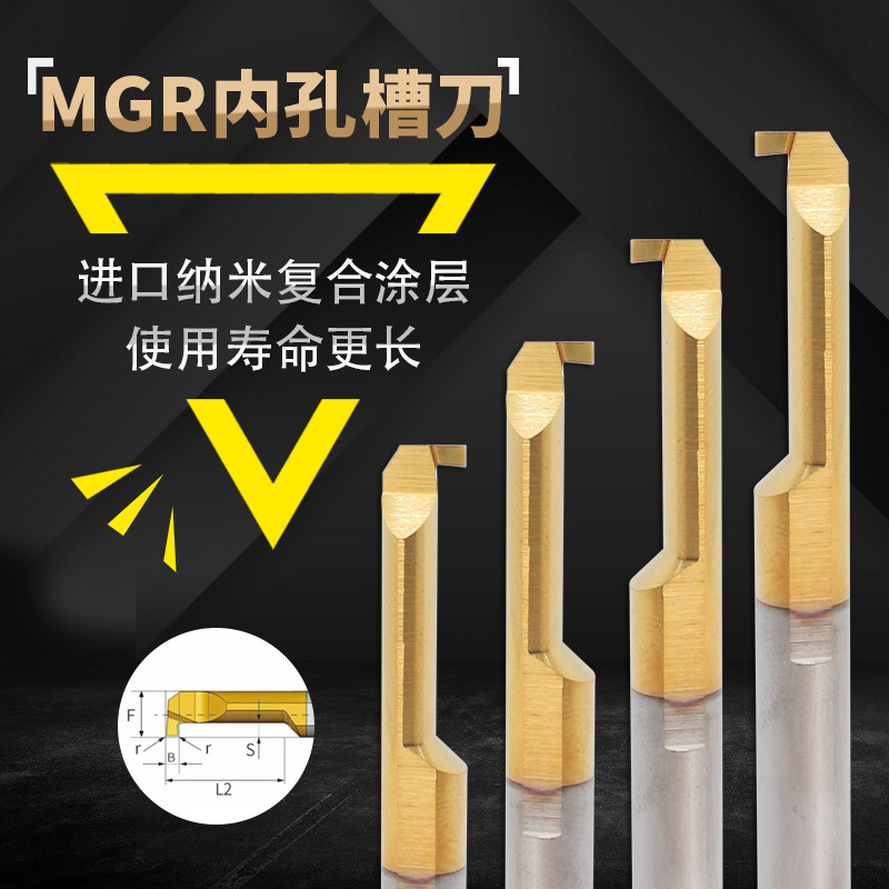 MGR Inner hole slotting knife, small hole tungsten steel lathe, small inner hole slotting knife, coated hard alloy, small hole diameter stainless steel full figure
