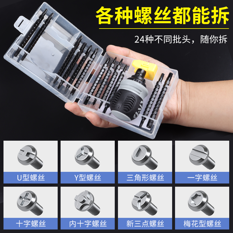 Seiko triangular screwdriver complete set, Bull socket, Little Fat ratchet, new special-shaped U-shaped and Y-shaped screwdrivers Application Scenario