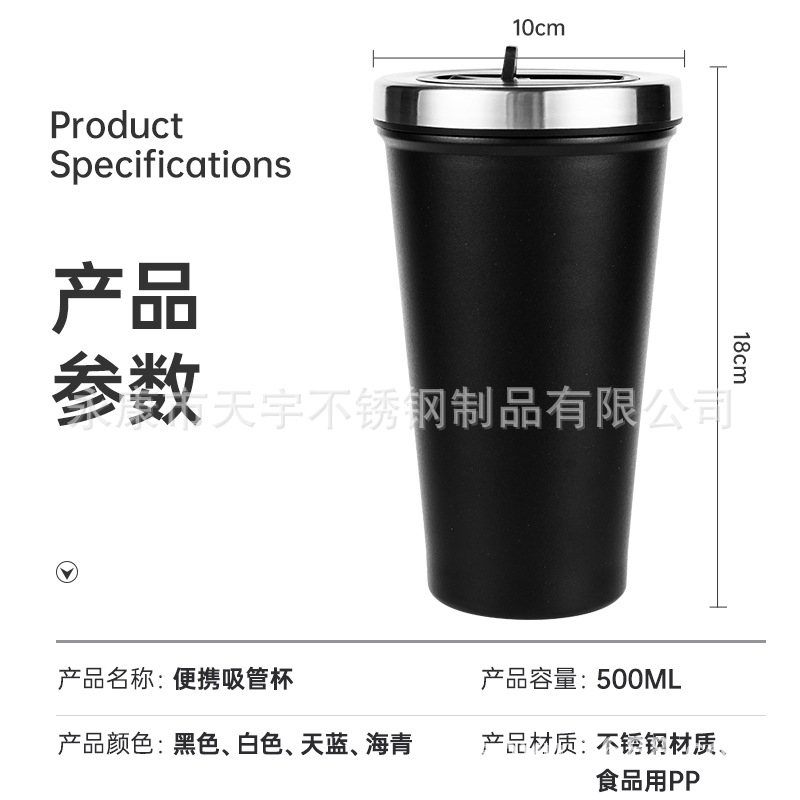Simple insulated cups with straws, men's and women's office cups, high appearance level water cups, anti-slip and anti-drop coffee cups for sports Specification drawing