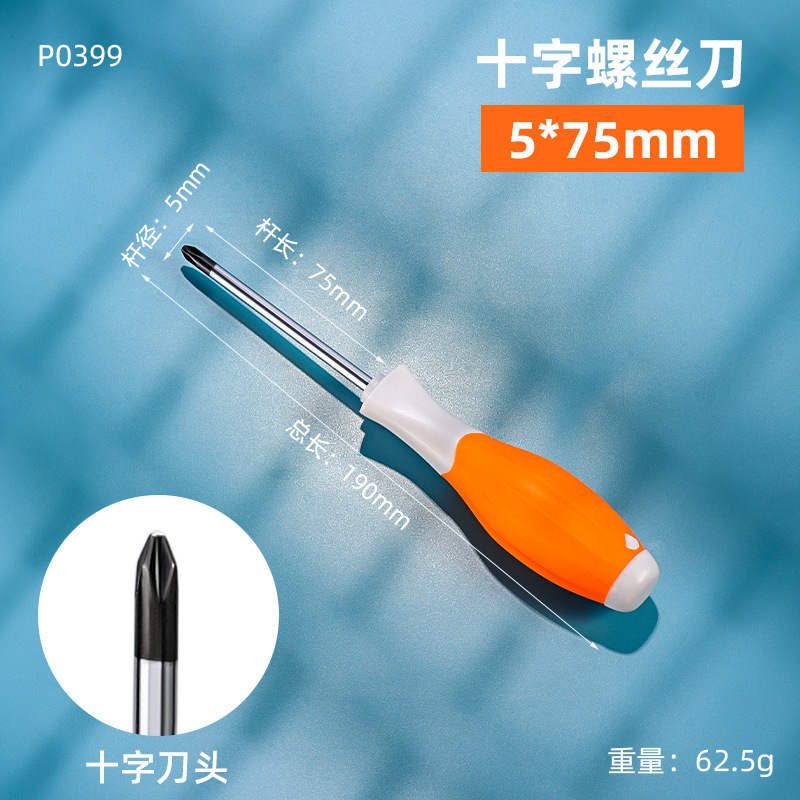Industrial-grade high-strength two-bit ph2 cross-head screwdriver, household extended strong magnetic thickened cross-head screwdriver undefined
