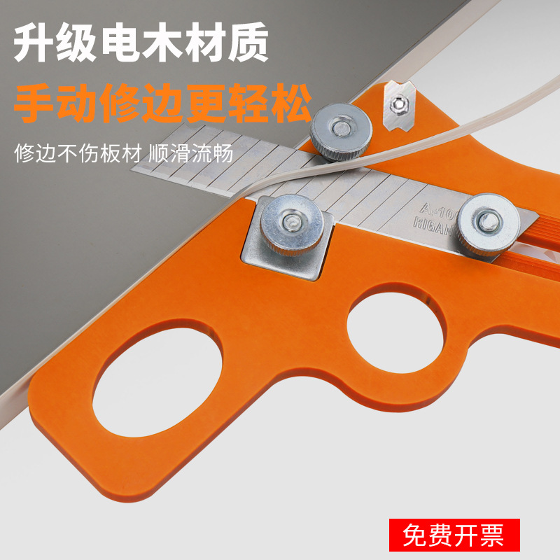 Special manual paint-free board edge banding for woodworking edge trimming and chamfering, thickened PVC edge scraping and trimming tool, edge trimming knife seal full figure