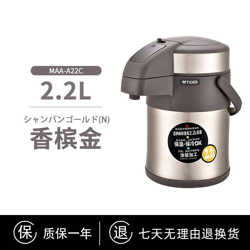 TIGER brand MAA-A22C Double-layer 304 stainless steel household and office thermos, 2200ml full figure