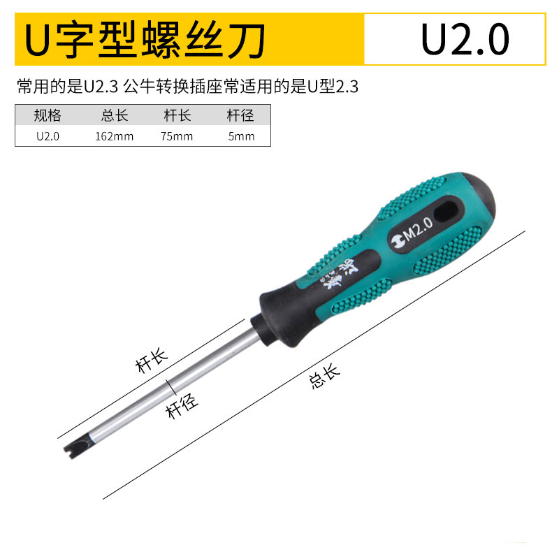 Triangular screwdriver, U-shaped, Y-shaped, inner cross, special-shaped triangular screwdriver, bull socket special special-shaped screwdriver undefined