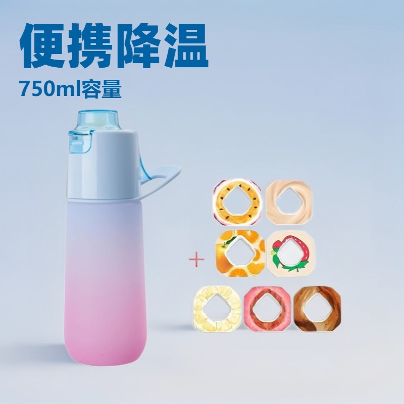 Fun bottle, fruit-flavored water cup, children can spray water, change flavors, multiple flavors, scents, fun bottle, spray cup full figure