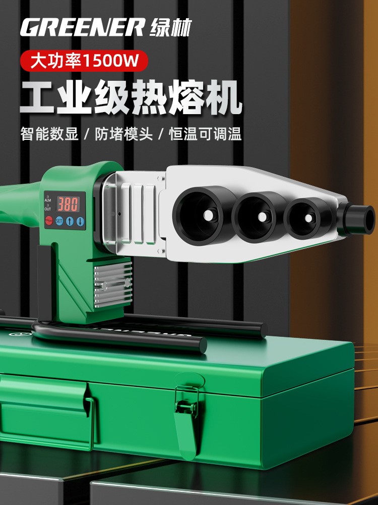 Green Forest Hot Melt Machine ppr water pipe welding machine, new type of hot container, household hot pipe ironing, hot capacity pipe welding machine, hot melt machine full figure
