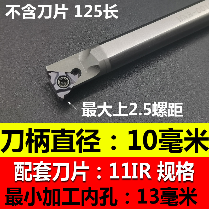 CNC internal thread tool holder and turning tool holder shockproof snr0020r16 small hole high-speed steel inner hole thread tool core Xia undefined