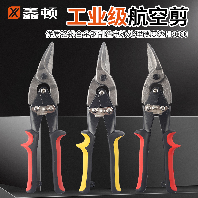 Xindun sheet shears, multi-functional industrial powerful aviation shears, aluminum ceiling plate stainless steel shears, light steel keel shears full figure