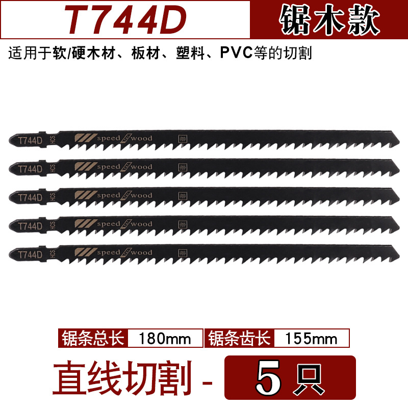 Curve saw blade T744D 180mm extended wood saw blade undefined