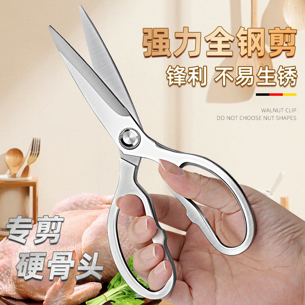 Scissors, powerful bone chicken bone scissors, multi-functional stainless steel baby food scissors, kitchen food, household food grade, thickened full figure