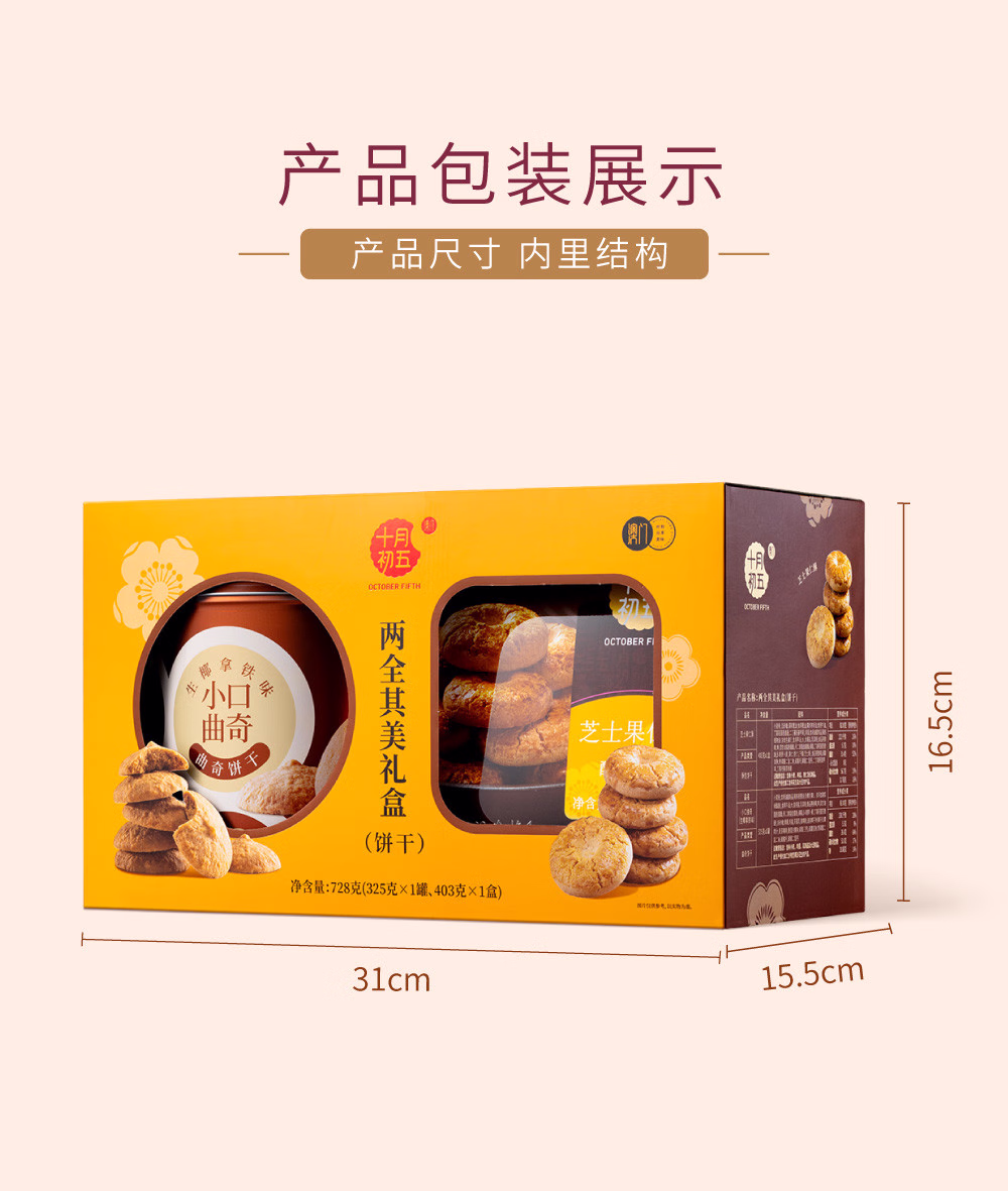 Free shipping for wholesale! ELDORADA OLD BARBECUE Cookies October 5th - The Best of Two Gift Box 728g pic 11