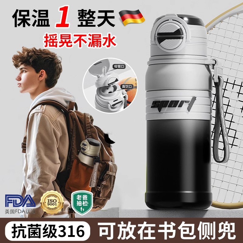 Outdoor cycling and running sports cup, 316 stainless steel insulated cup, spout, large-capacity water bottle with straw, water cup details Picture