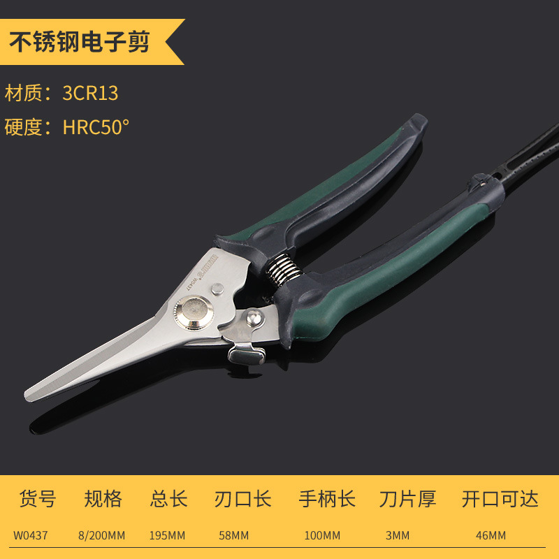 Powerlion stainless steel electronic shears, iron sheet shears, industrial-grade electrician shears, aluminum ceiling panel wire trough shears, 7-inch and 8-inch cutting undefined