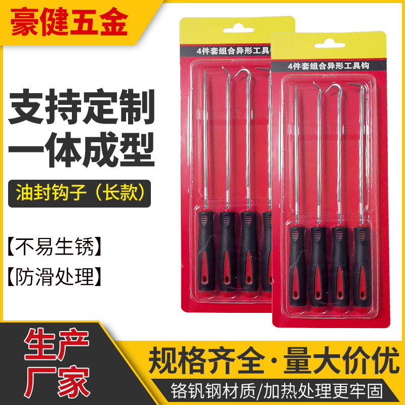 Oil seal screwdriver, oil seal hook, long four-piece set, oil seal puller, auto parts tool wholesale manufacturer wholesale full figure