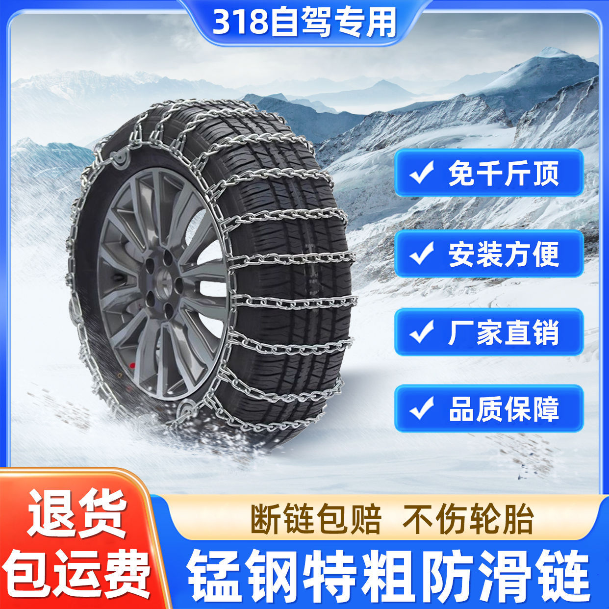 伟海胜18系列汽车轮胎带爪破冰防滑链带钉合金钢耐磨全包雪地越野冬季加粗耐磨汽车防侧滑锰钢链货车卡车安装方便雪地脱困链防滑细节图