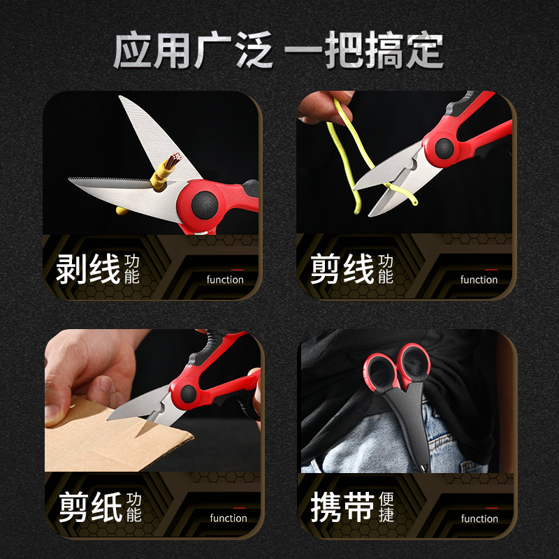 Thickened stainless steel powerful wire stripping serrated scissors for electricians, portable household scissors, industrial scissors, super cost-effective wholesale Specification drawing