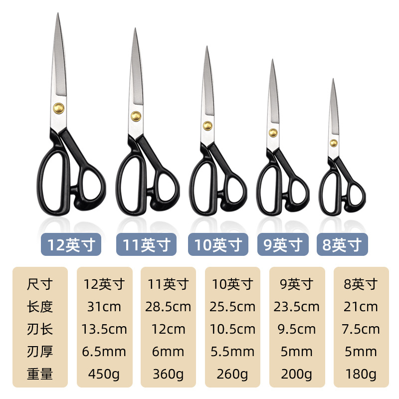 Factory wholesale stainless steel tailor scissors, 65 manganese steel fabric cutting scissors, 12-inch multi-size tailor scissors Specification drawing