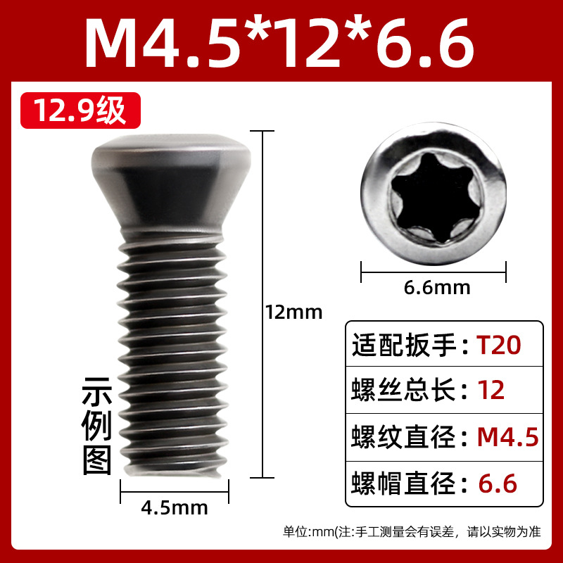 Wholesale of cross-border CNC tool holder screws, star Allen flag wrenches, U-drill tool screws M2.5, M3, M4 undefined