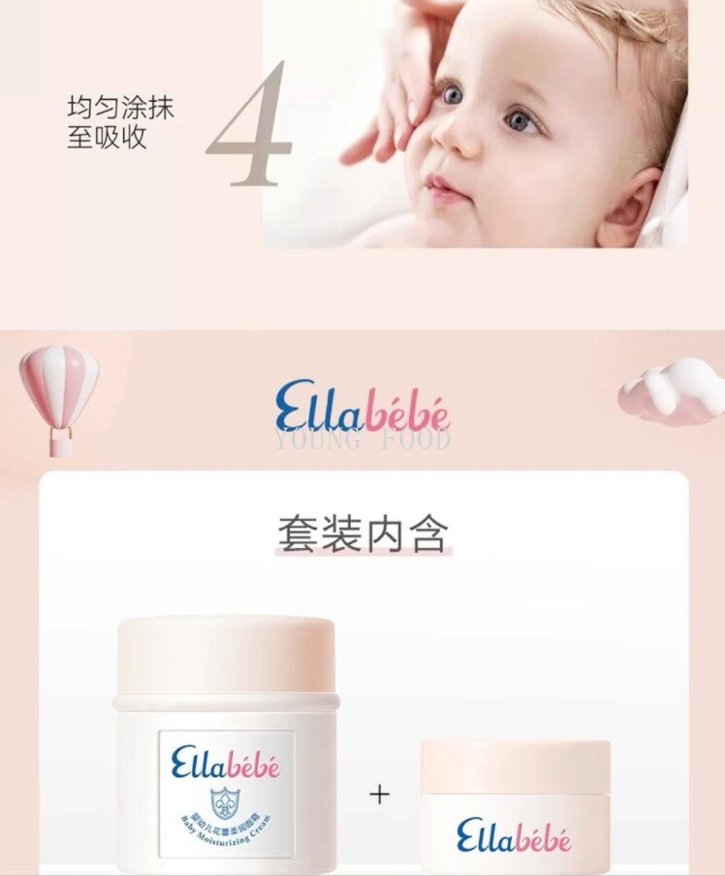 包邮批发！化妆品暖乐蓓贝婴幼儿花蕾柔润面霜 限量版【50g+10g】详情13