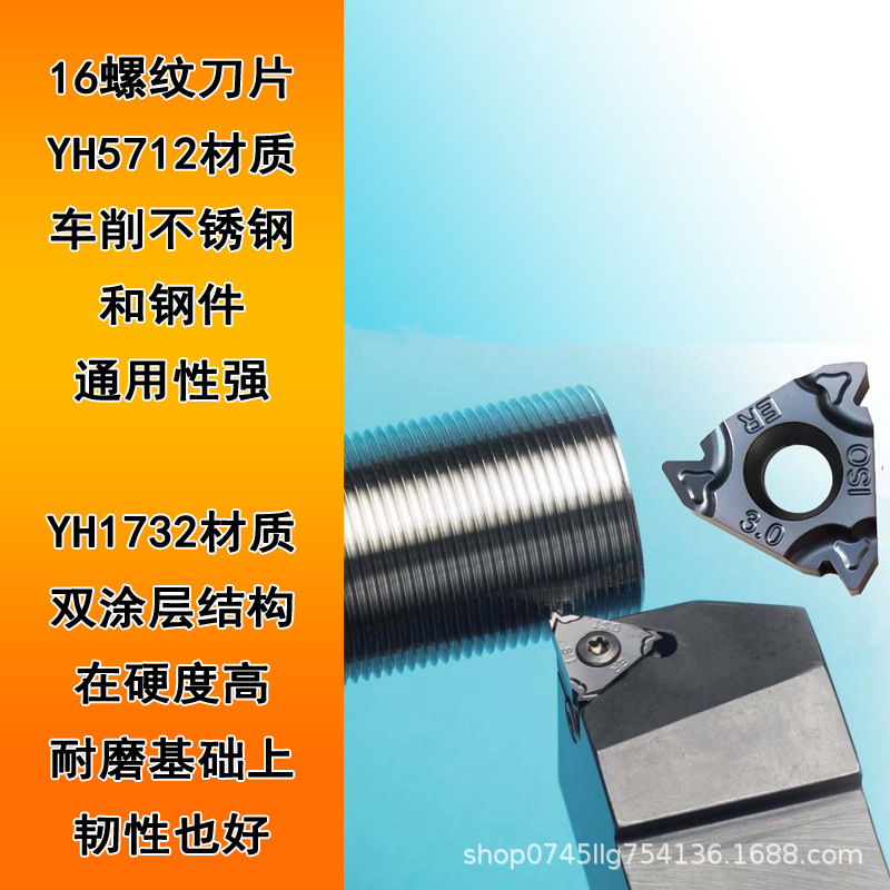 Thread blade 16IRAG60, hard steel part, thread knife, thread picking lathe, metric 60 degree, turning tool grain 55 degree details Picture