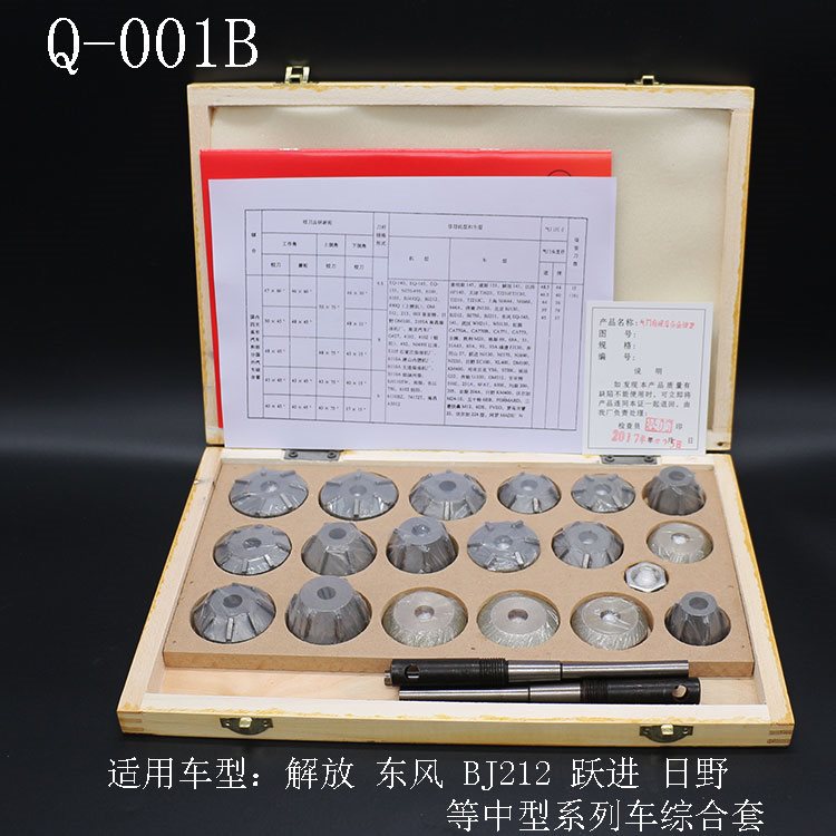 General-purpose alloy cutter grinding tools, valve reamer sets, motorcycles, agriculture, large and small trucks, comprehensive undefined