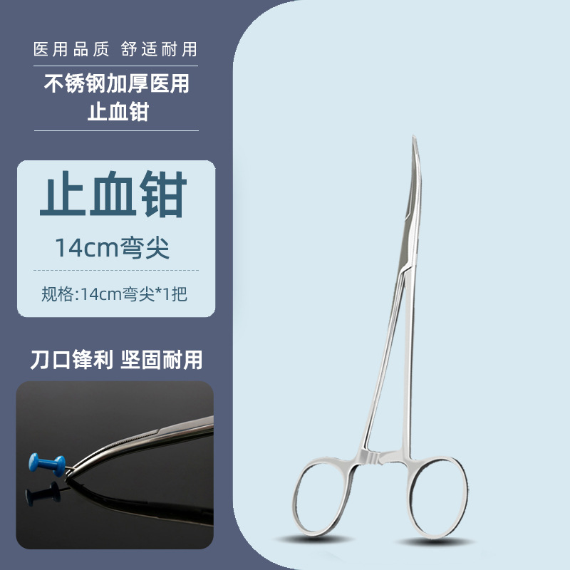 Medical hemostatic forceps, straight head stainless steel elbow, surgical clips, pet-specific hair-pulling forceps, surgical suture needle holder undefined