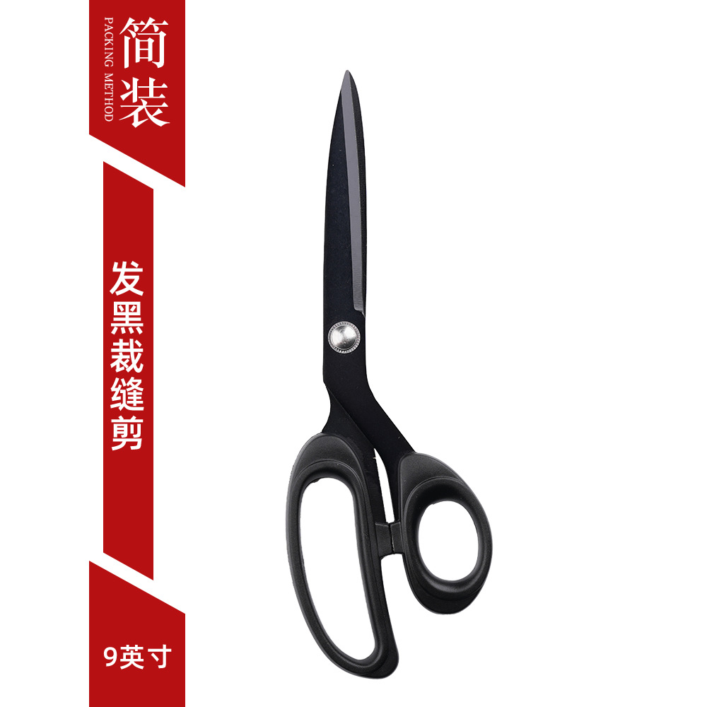 Tailor's clothing scissors, household garment cutting, sewing, cutting, large hand scissors, blackening process, professional fabric cutting scissors undefined