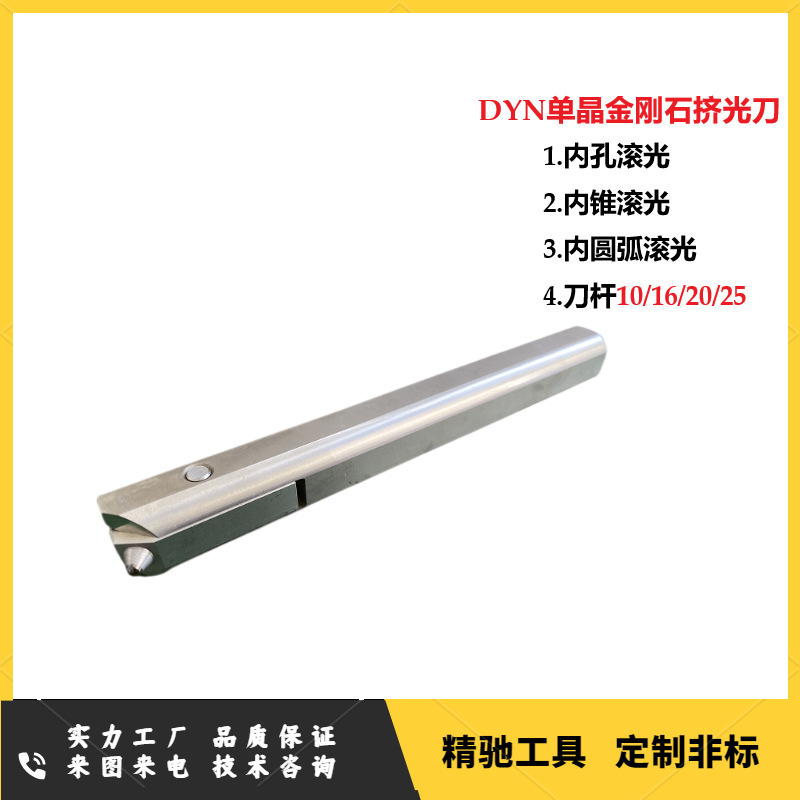 Jingchi Tools' single crystal diamond rolling tools, inner diameter and inner circle extrusion polishing tools, mirror surface tools, polishing and rolling reaming tools details Picture