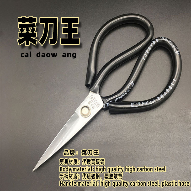 Industrial scissors, household scissors, kitchen knives, Wang Black plastic handle, carbon steel stainless steel, kitchen pointed scissors manufacturer full figure