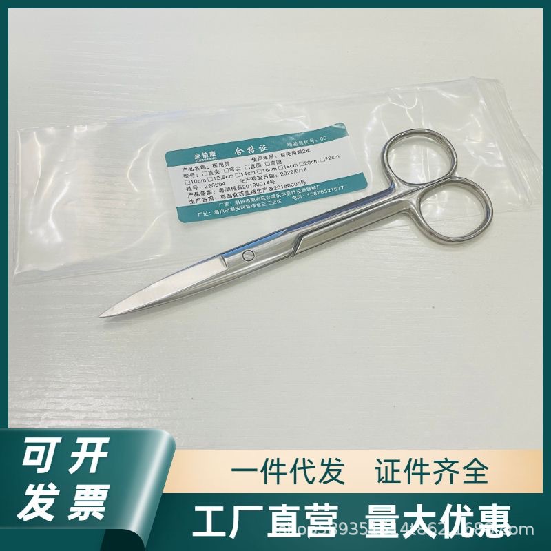 Medical scissors, common surgical scissors, beauty scissors, straight and curved surgical scissors, nurse suture removal, ophthalmic tweezers, double eyelid pointed tips full figure
