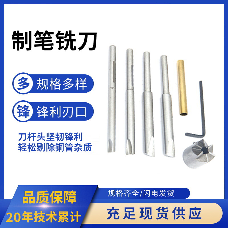 High-speed steel pen milling cutter, extended single-edge woodworking engraving, cutting and milling cutter, woodworking pen milling cutter tools full figure