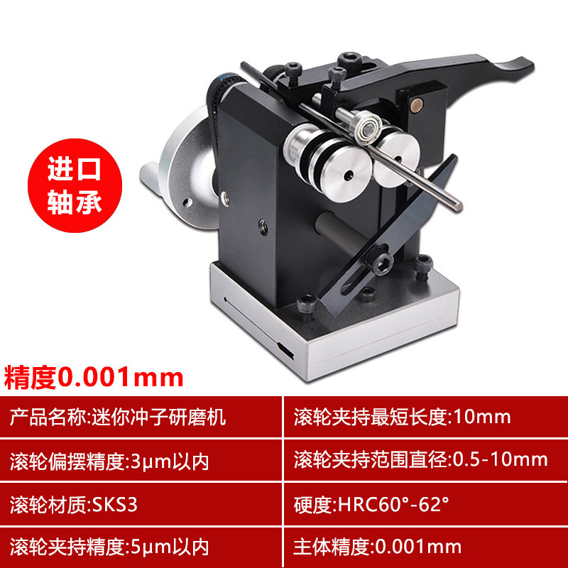 Punch grinding machine, manual grinding machine, ejector pin punch, punch needle, mini grinding machine, high-precision concentricity measuring instrument undefined