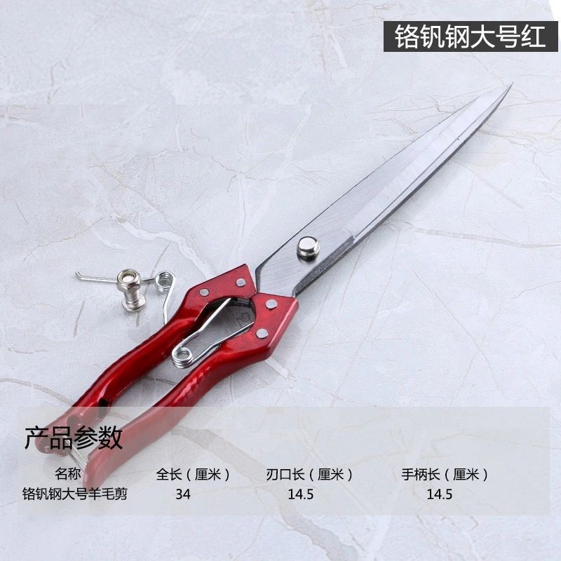 Manual wool shears, household extra-large multi-functional scissors, rabbit hair shearing machine, large scissors for cutting loose threads undefined