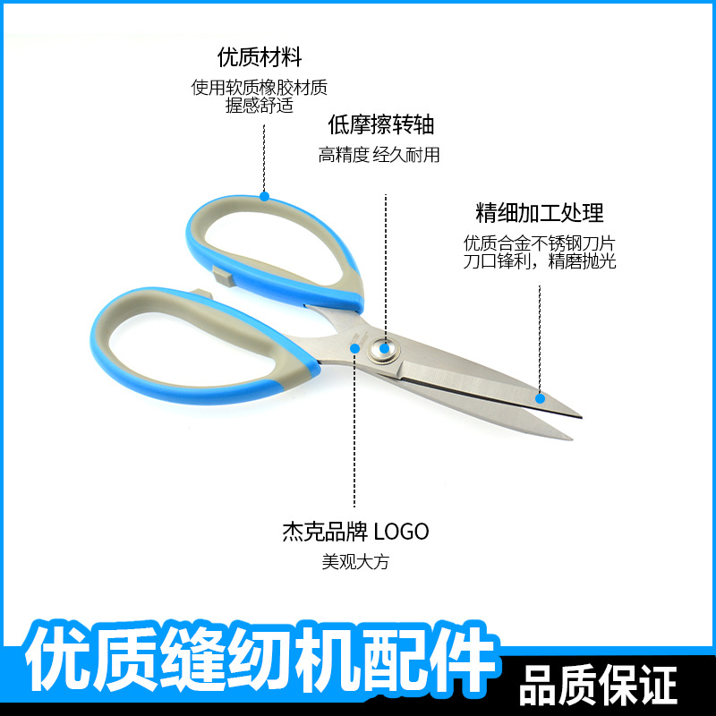 Jack Scissors, tailor clothing, high-hardness, sharp and powerful scissors, home kitchen food, grilled meat, stainless steel, hand scissors Application Scenario