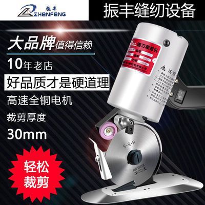 90-type circular knife fabric cutting machine, electric scissors, electric circular knife cutting machine, garment fabric cutting knife, fabric cutting machine, circular knife, electric cutting knife undefined