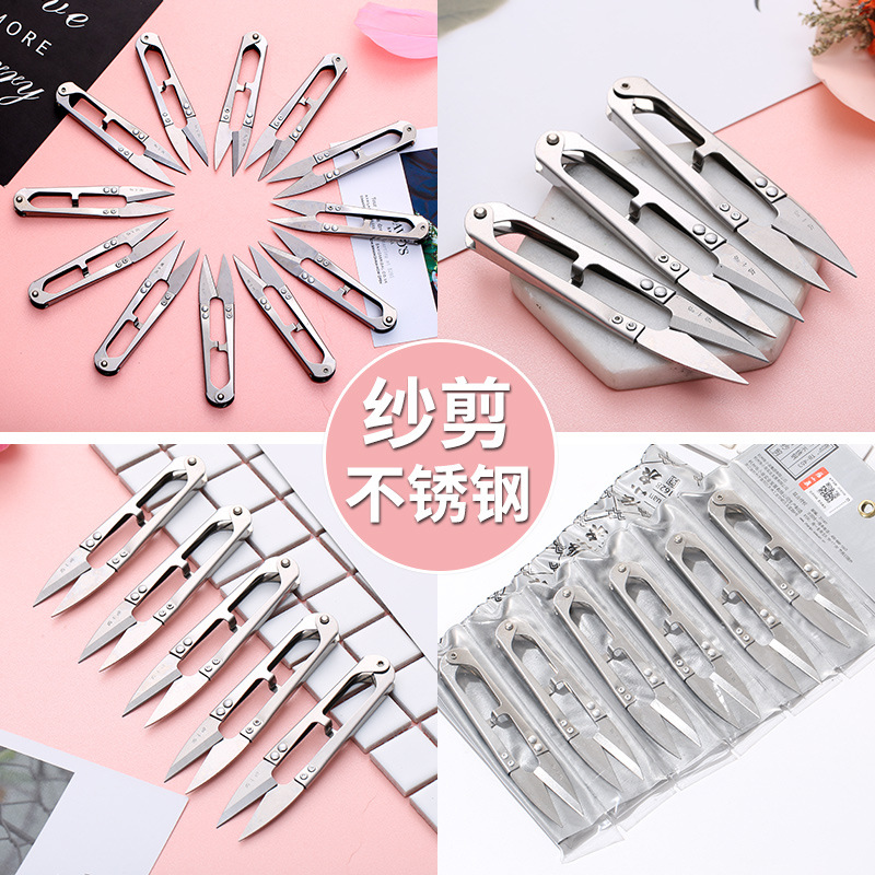 Zhang Xiaquan spring yarn scissors, small scissors, genuine stainless steel U-shaped wholesale, small clip scissors, thread end cutting seam full figure