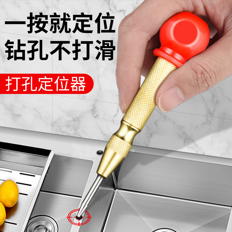 Automatic center punch high-hardness drilling positioning and punching spring positioner, center punching positioning punch tool full figure