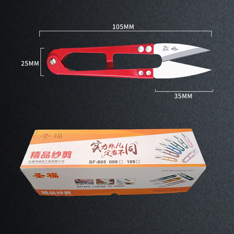 U-shaped scissors are specially designed for tailors to cut thread ends, small yarn scissors for spring paper-cutting, small scissors for clothing yarn cutting, and for daily use at home undefined