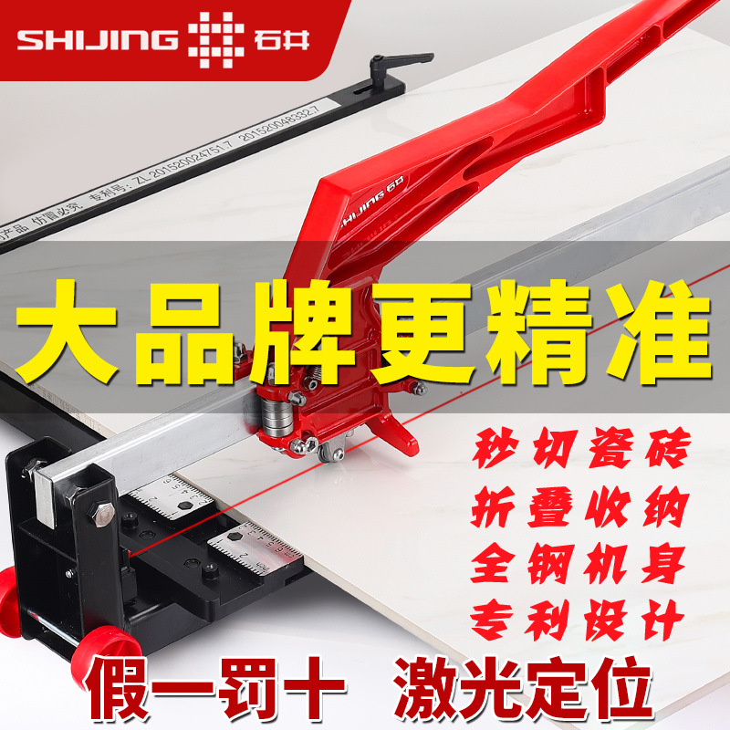 Genuine Shijing tile push machine, manual push knife, dust-free and silent push and pull knife, tile cutting knife, manual push and pull cutting machine full figure