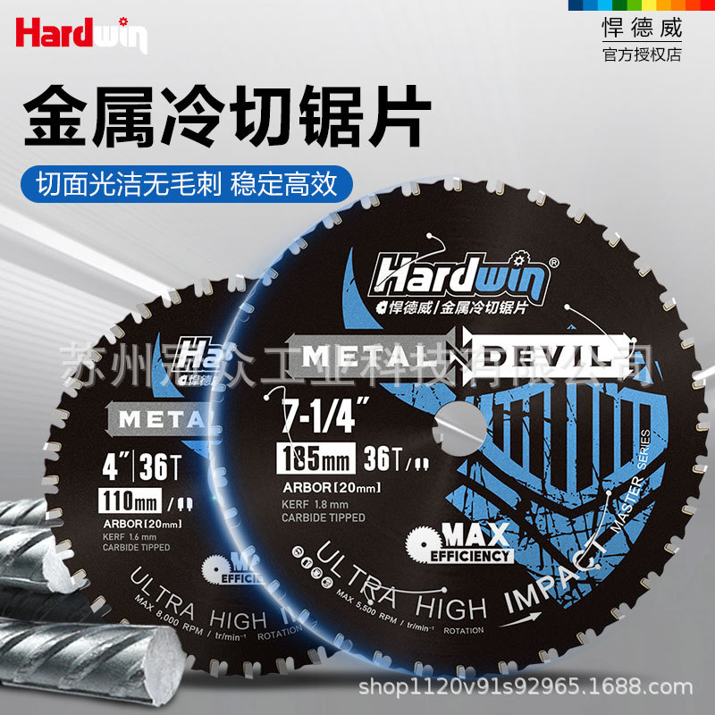 Handaway Metal cold cutting saw blades 10-inch steel and iron cutting saw blades, construction thread steel cold cutting circular saw blades full figure
