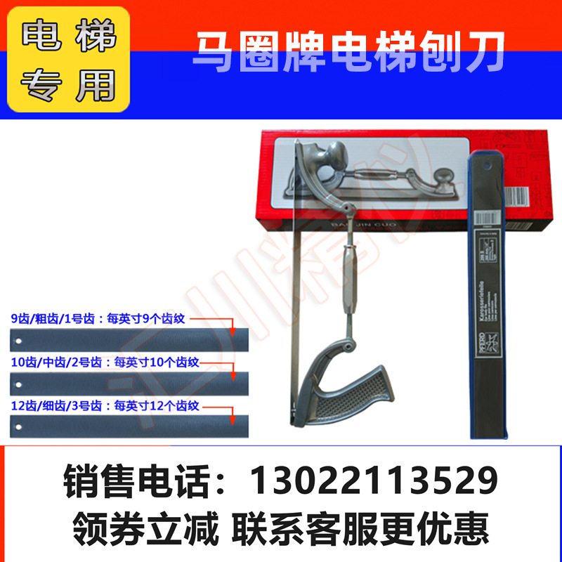 PFERD brand 299b elevator guide rail planer/file bracket, automotive tool edge, automotive sheet metal file Specification drawing