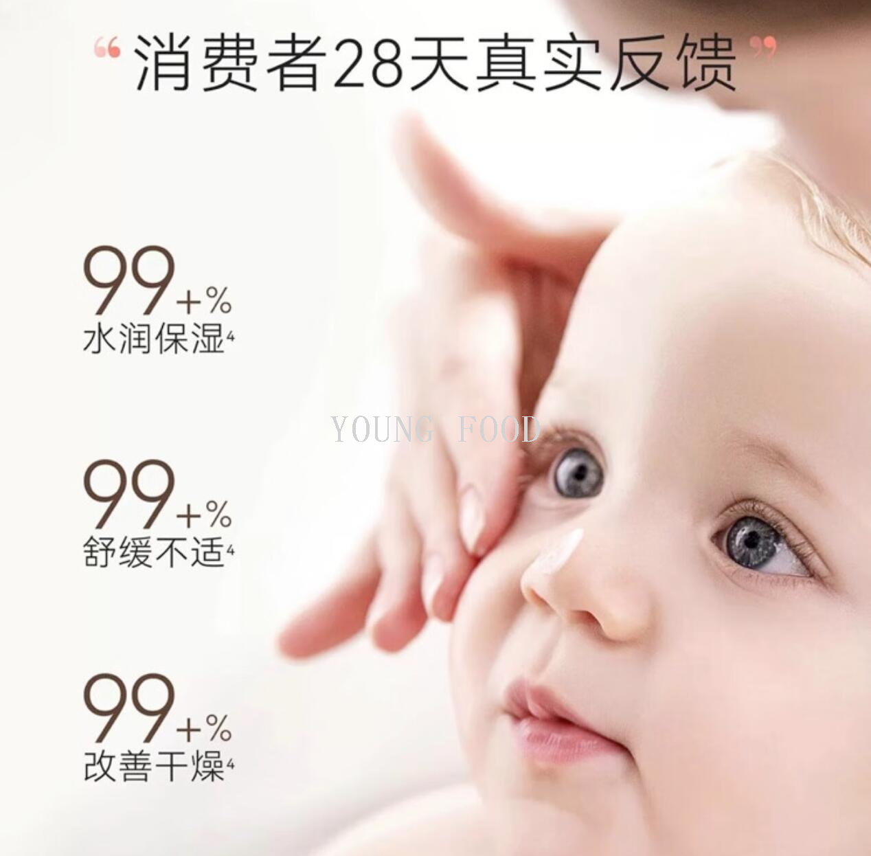 包邮批发！化妆品暖乐蓓贝婴幼儿花蕾柔润面霜 限量版【50g+10g】详情3