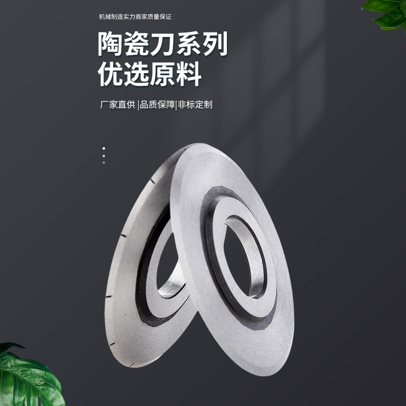 Bearing blade, pneumatic slitting knife seat, tape, non-woven fabric slitting circular blade, circular pipe cutting machine blade customization details Picture