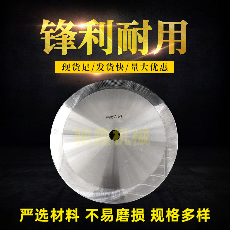 Slitting flat round blades, cutting bundling strips, bundling machine blades, cutting round blades, pipe cutting machine blades, fabric cutting machine blades details Picture