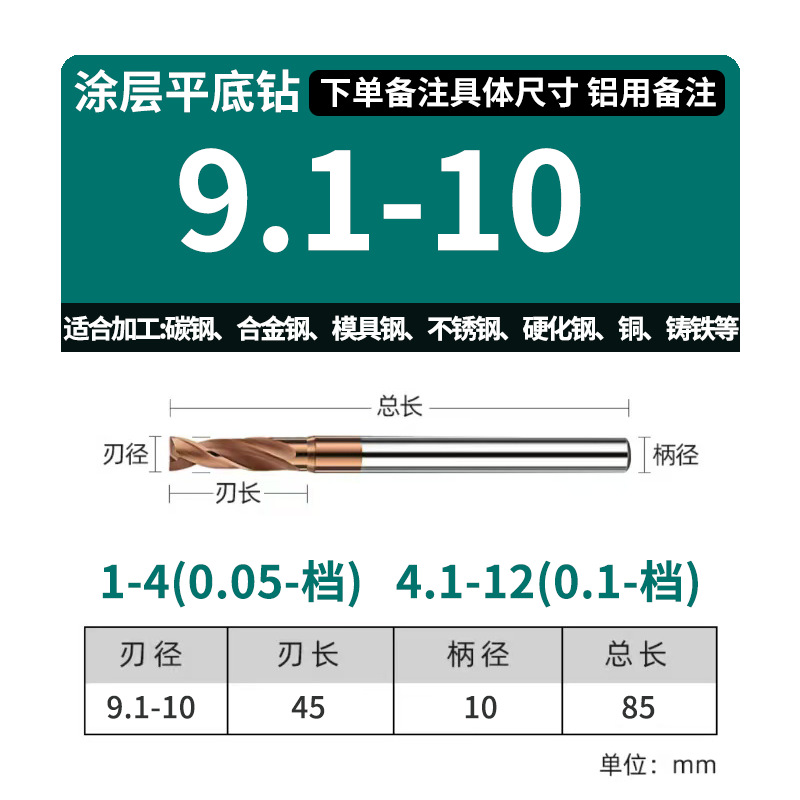 Coated tungsten steel flat bottom drill bit, 180-degree flat head drill, curved surface inclined face alloy U-drill, counterbore flat bottom fast drill bit undefined