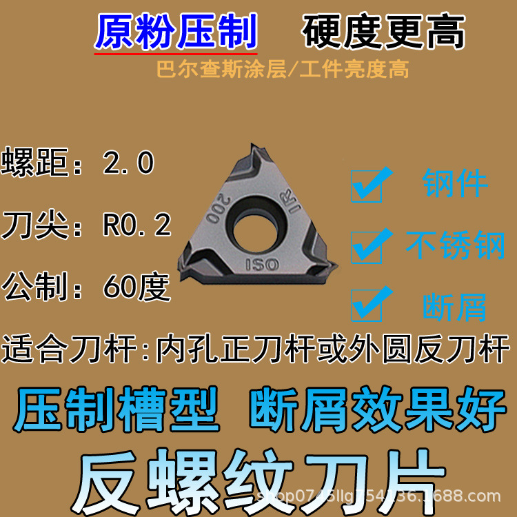 Thread blade 16IRAG60, hard steel part, thread knife, thread picking lathe, metric 60 degree, turning tool grain 55 degree undefined