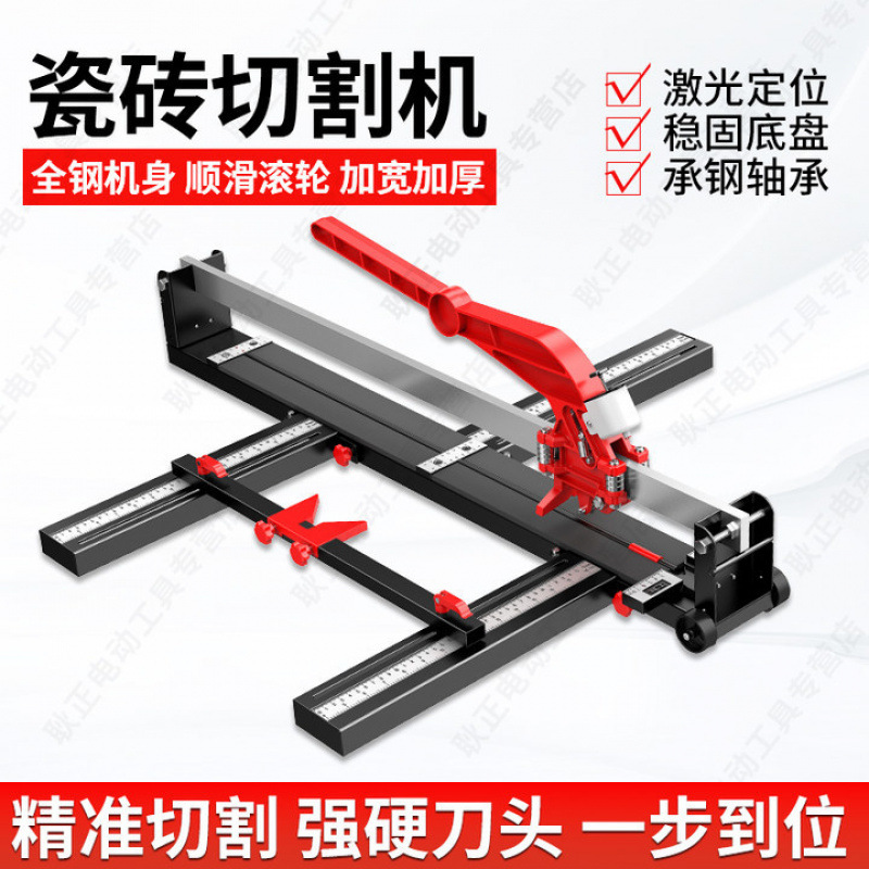 Manual high-precision tile push knife, tile cutting knife, floor tile pulling knife, tile cutting full figure